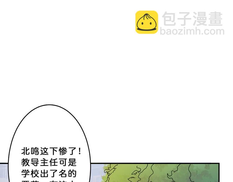 🍱噬神纪 第13话  危险的味道 第4页