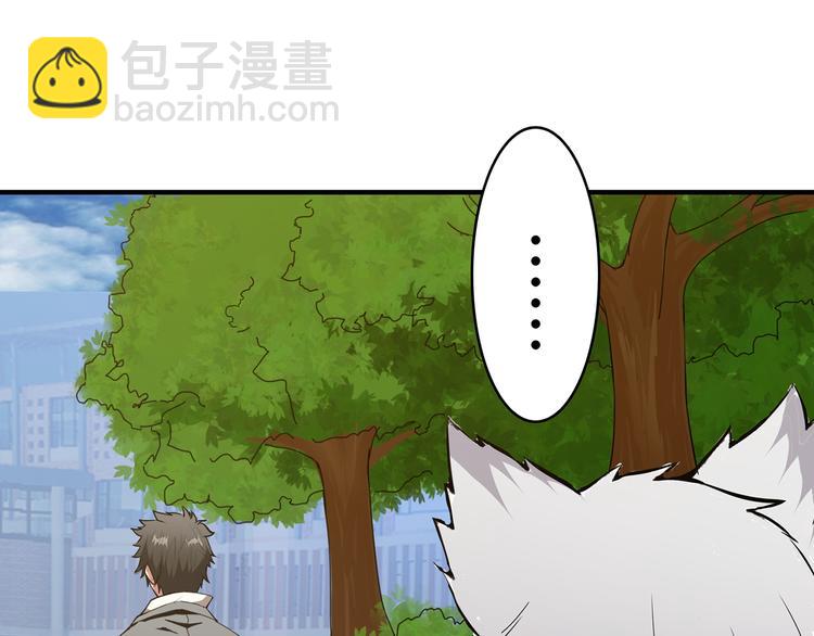 🍱噬神纪 第13话  危险的味道 第41页