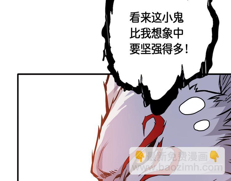 🍱噬神纪 第13话  危险的味道 第43页
