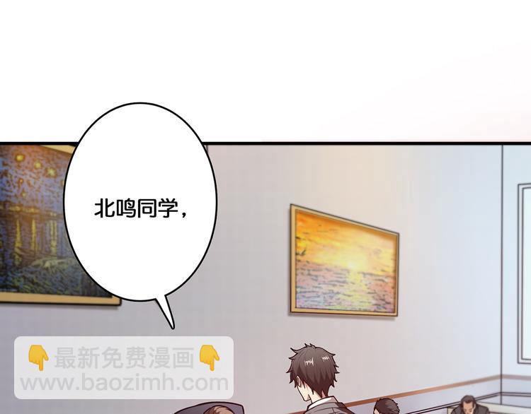 🍱噬神纪 第13话  危险的味道 第47页