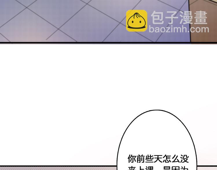 🍱噬神纪 第13话  危险的味道 第49页