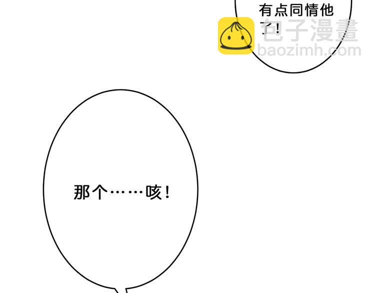 🍱噬神纪 第13话  危险的味道 第6页