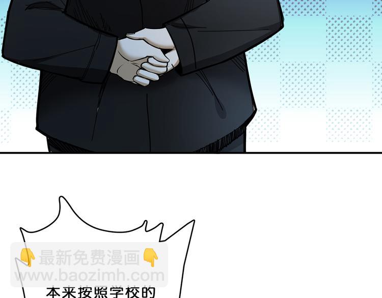🍱噬神纪 第13话  危险的味道 第8页