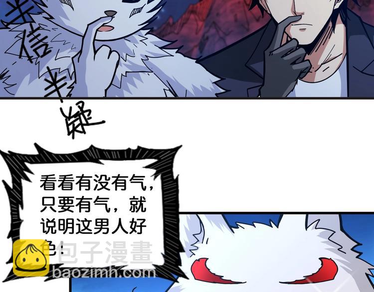 🍱噬神纪 第139话 惊悚小巷 第10页