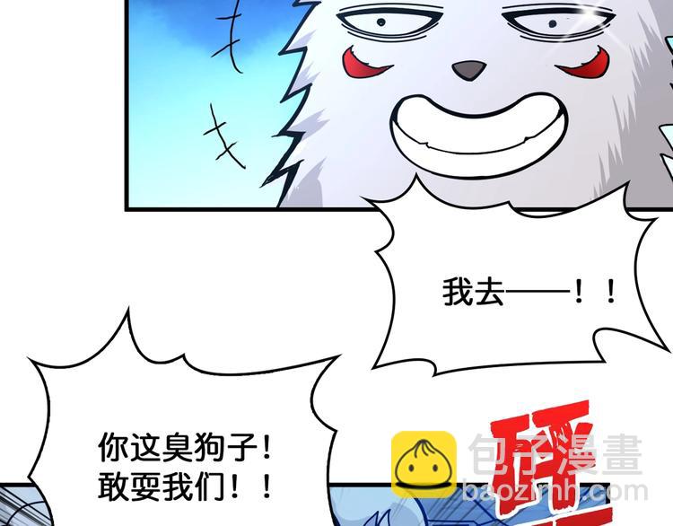 🍱噬神纪 第139话 惊悚小巷 第11页
