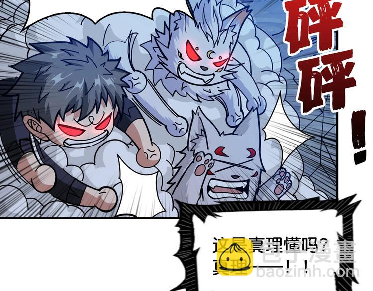 🍱噬神纪 第139话 惊悚小巷 第12页