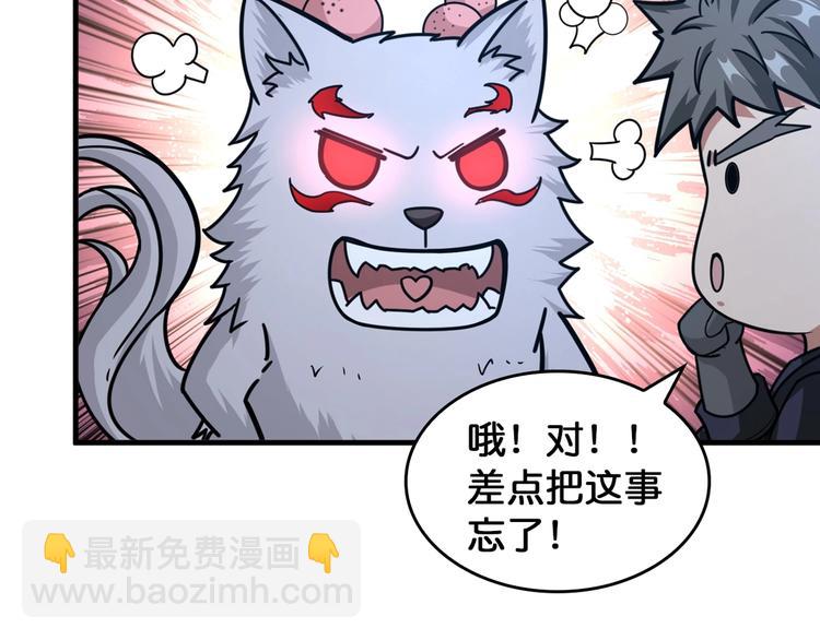 🍱噬神纪 第139话 惊悚小巷 第15页