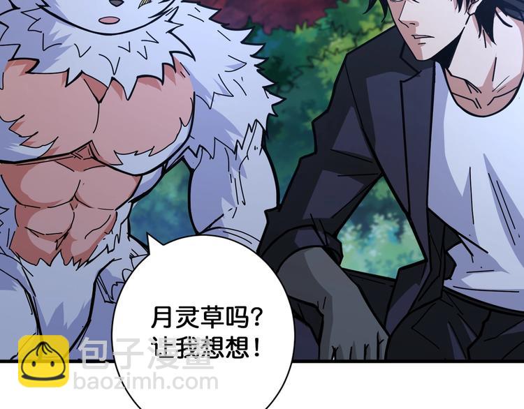 🍱噬神纪 第139话 惊悚小巷 第17页