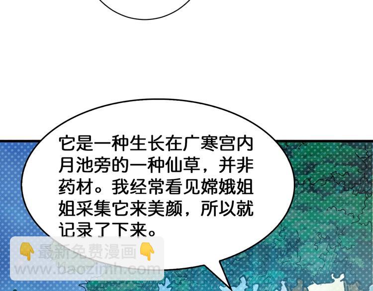 🍱噬神纪 第139话 惊悚小巷 第18页