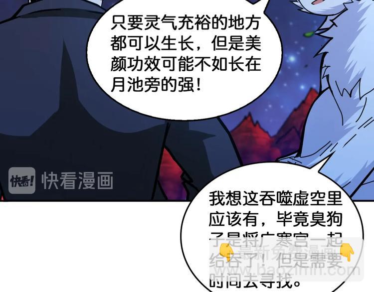 🍱噬神纪 第139话 惊悚小巷 第22页