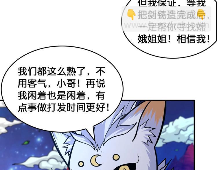 🍱噬神纪 第139话 惊悚小巷 第24页