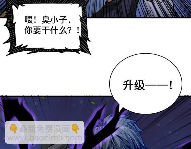 🍱噬神纪 第139话 惊悚小巷 第29页