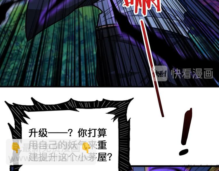 🍱噬神纪 第139话 惊悚小巷 第31页
