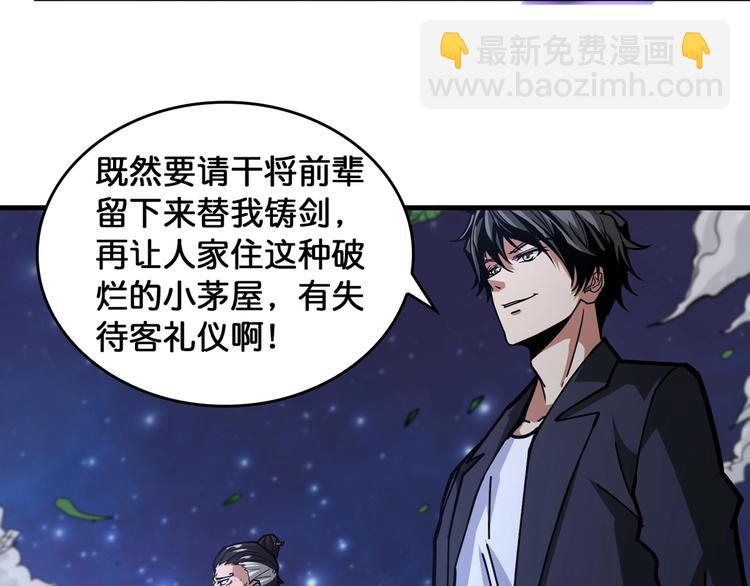 🍱噬神纪 第139话 惊悚小巷 第33页