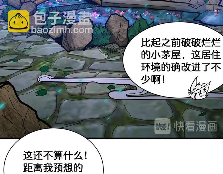 🍱噬神纪 第139话 惊悚小巷 第37页