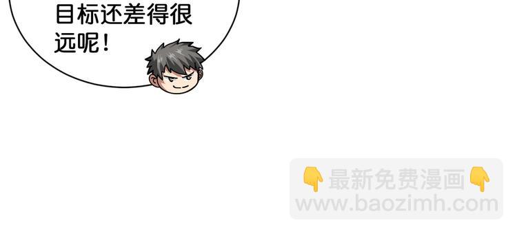 🍱噬神纪 第139话 惊悚小巷 第38页