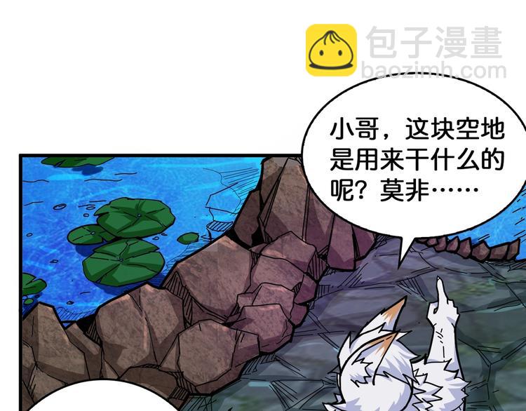 🍱噬神纪 第139话 惊悚小巷 第39页