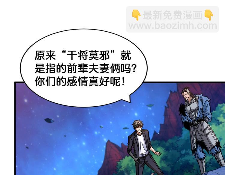 🍱噬神纪 第139话 惊悚小巷 第4页