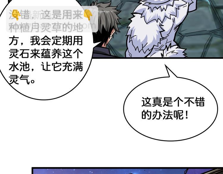 🍱噬神纪 第139话 惊悚小巷 第40页