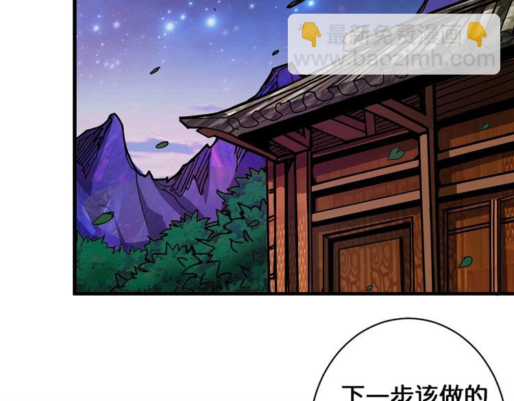 🍱噬神纪 第139话 惊悚小巷 第41页
