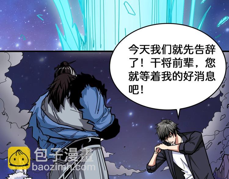 🍱噬神纪 第139话 惊悚小巷 第43页