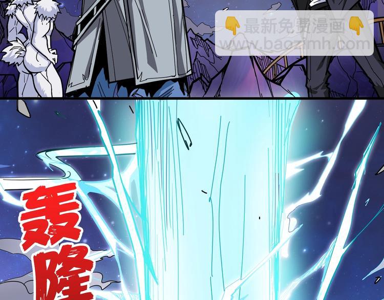 🍱噬神纪 第139话 惊悚小巷 第44页