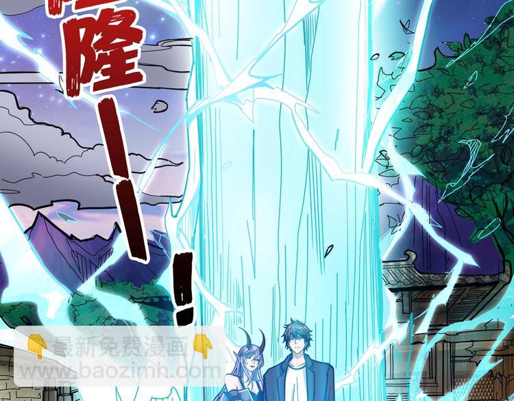 🍱噬神纪 第139话 惊悚小巷 第45页