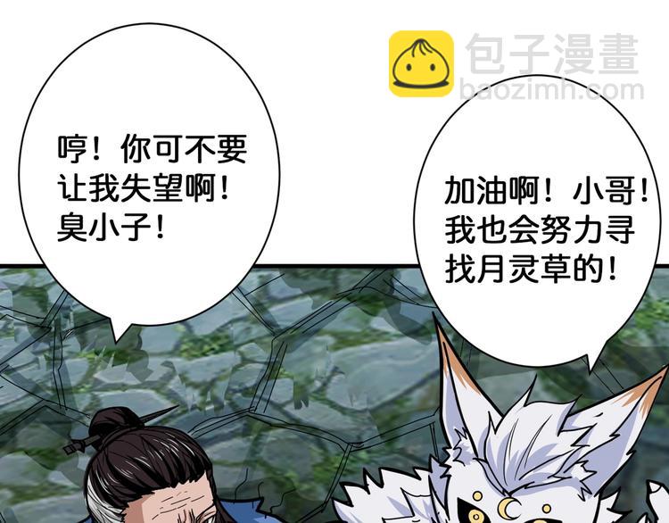🍱噬神纪 第139话 惊悚小巷 第47页