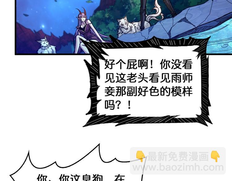 🍱噬神纪 第139话 惊悚小巷 第5页