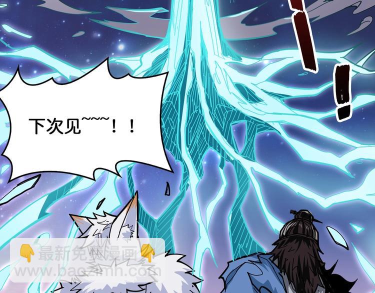 🍱噬神纪 第139话 惊悚小巷 第50页