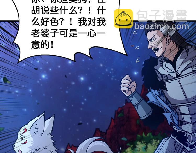 🍱噬神纪 第139话 惊悚小巷 第6页