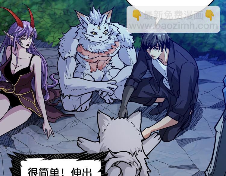 🍱噬神纪 第139话 惊悚小巷 第8页