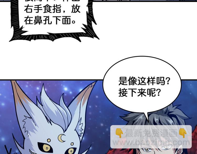 🍱噬神纪 第139话 惊悚小巷 第9页