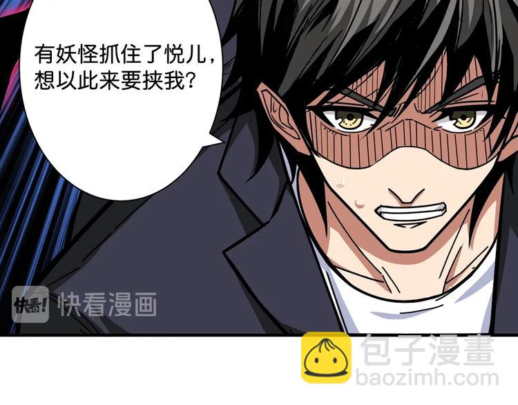 🍱噬神纪 第141话 火神 第11页
