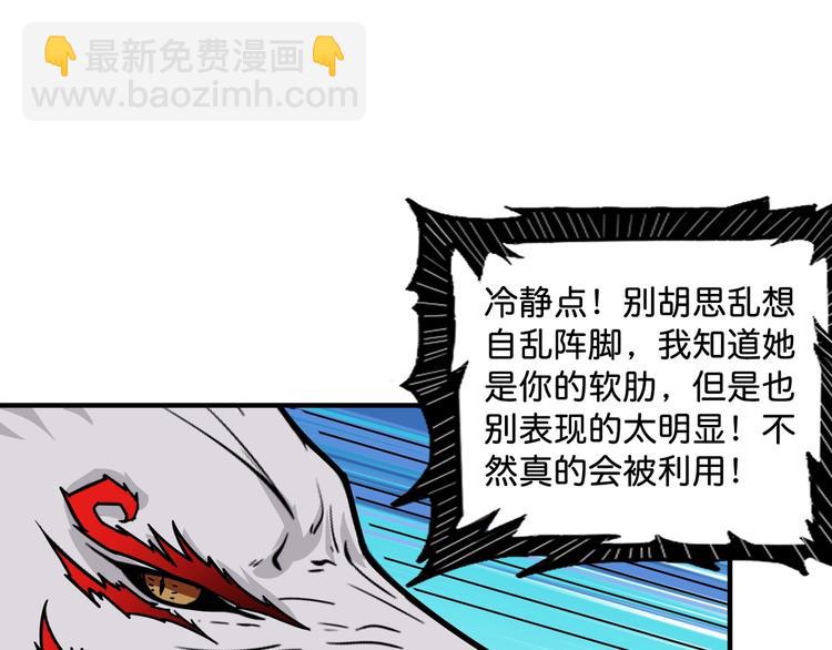 🍱噬神纪 第141话 火神 第12页