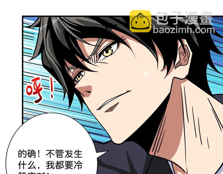 🍱噬神纪 第141话 火神 第14页