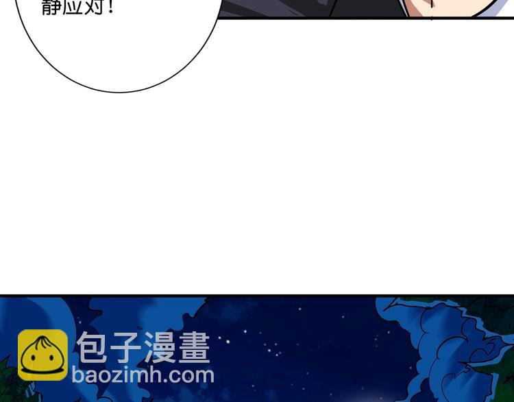 🍱噬神纪 第141话 火神 第15页