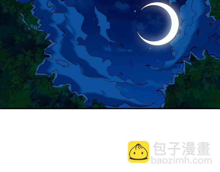 🍱噬神纪 第141话 火神 第16页