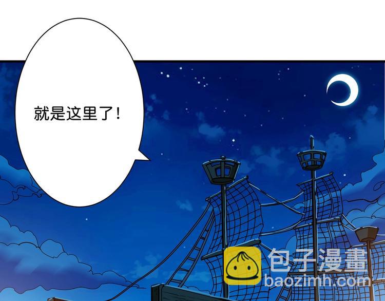 🍱噬神纪 第141话 火神 第17页