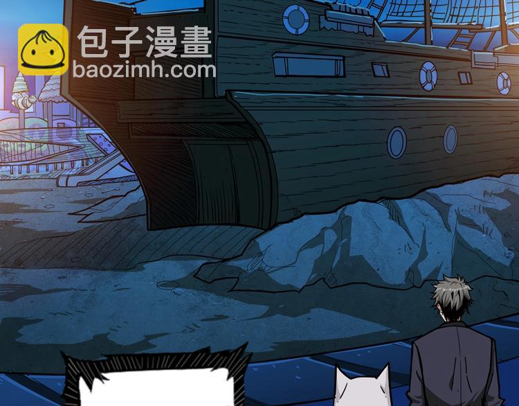 🍱噬神纪 第141话 火神 第18页