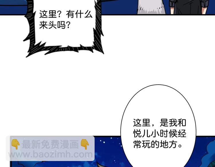 🍱噬神纪 第141话 火神 第19页