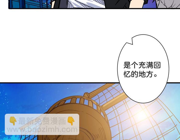 🍱噬神纪 第141话 火神 第21页
