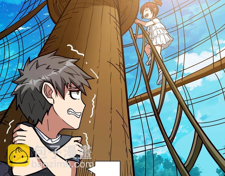 🍱噬神纪 第141话 火神 第22页