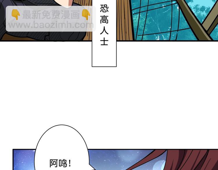 🍱噬神纪 第141话 火神 第23页