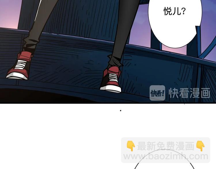 🍱噬神纪 第141话 火神 第27页