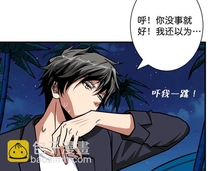 🍱噬神纪 第141话 火神 第28页