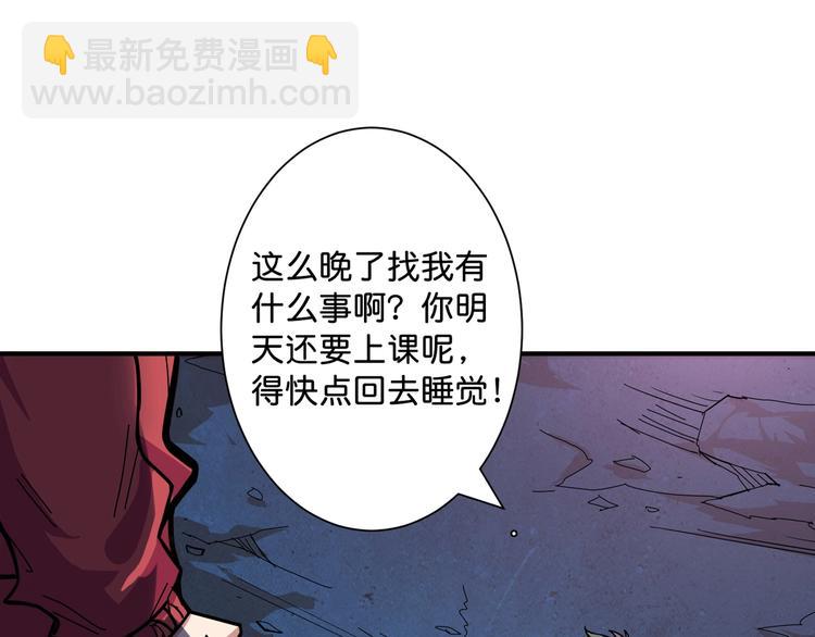 🍱噬神纪 第141话 火神 第30页