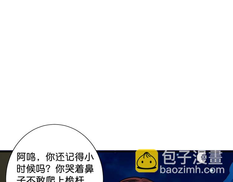 🍱噬神纪 第141话 火神 第32页