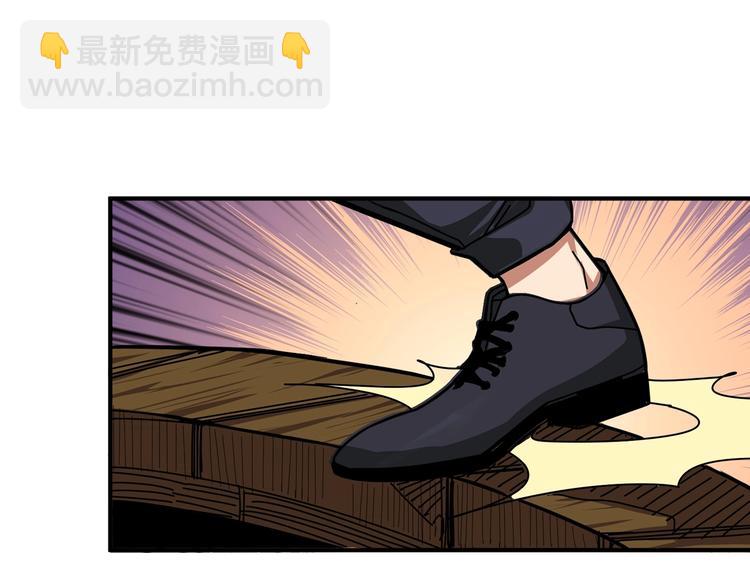 🍱噬神纪 第141话 火神 第37页