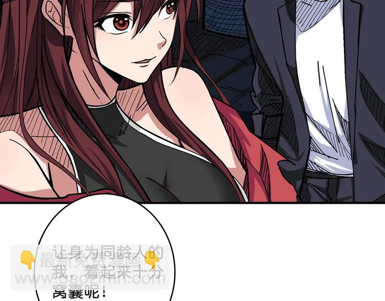 🍱噬神纪 第141话 火神 第39页